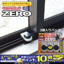 【期間限定!エントリーでポイント10倍!】ウインドロックZE...