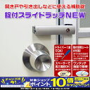 【10月限定!エントリーでポイント10倍!】錠付スライドラッ...