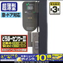 【9月限定!エントリーでポイント10倍!】超薄型 窓・ドア対...