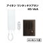アイホン ワンタッチドアホン1・1形 IES-1A/A 代引手料無料 送料無料 インターホン 電灯線式 コンセント式 IE-1A IF-DA 戸建住宅