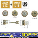 【10月限定!エントリーでポイント10倍!】MIWA(美和ロ...