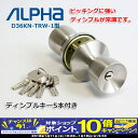 【9月限定!エントリーでポイント10倍!】アルファ取替用握玉...