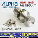 【9月限定!エントリーでポイント10倍!】アルファ取替用握玉...