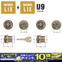 【期間限定!PCエントリーでポイント10倍!】MIWA(美和...