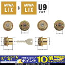 【期間限定!エントリーでポイント10倍!】MIWA(美和ロッ...
