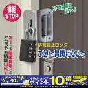 【期間限定!PCエントリーでポイント10倍!】徘徊を防止する...