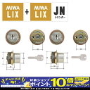 【9月限定!エントリーでポイント10倍!】MIWA(美和ロッ...