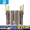 【期間限定!PCエントリーでポイント10倍!】YKKアルミサッシ用引違錠KH-311 代引手料無料 送料無料 引戸 スライドドア カギ 鍵 玄関 千本格子 清栄 YBHHJ0221U5 防犯グッズ