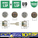 【10月限定!エントリーでポイント10倍!】MIWA(美和ロ...
