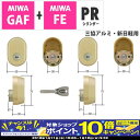 【期間限定!エントリーでポイント10倍!】MIWA(美和ロッ...