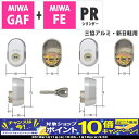 【期間限定!エントリーでポイント10倍!】MIWA(美和ロッ...