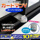 【期間限定!エントリーでポイント10倍!】ガードマンV スー...