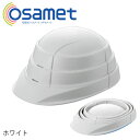収縮式防災ヘルメット オサメット(OSAMET) KGO-0...