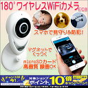 【期間限定!PCエントリーでポイント10倍!】180°ハイビ...