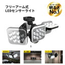ムサシ RITEX フリーアーム式LEDセンサーライト 100V(12W×3灯)LED-AC3036 防犯 屋内 屋外 照明 投光器 防雨 musashi ライテックス コンセント式 AC100V 防犯グッズ