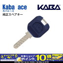 【期間限定!エントリーでポイント10倍!】KABA ACE(...