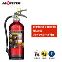 蓄圧式粉末ABC消火器 3.0kg アライト UVM10AL 送料無料 10型 モリタ モリタ宮田 miyata 火事 火災 防災グッズ