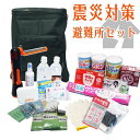 震災対策避難所セット (ブラックリュック) 代引手料無料 送...