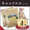 ドイツの猫砂 キャッツエコ 4袋