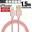 iPhone ケーブル 長さ 0.25m 0.5m 1m 1...