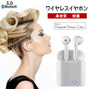 ワイヤレスイヤホン bluetooth イヤホン ワイヤレスヘッドセット ブルートゥースイヤホン Bluetooth 5.0 イヤホン iPhone Android対応 ヘッドホン 充電機能搭載収納ケース 高音質 低音 軽量 無線通話 送料無料