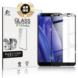 AQUOS Sense3 basic SHV48 / 907SH ガラス<strong>フィルム</strong> 全面保護 曲面保護強化ガラスシール Android <strong>one</strong> S7 ソフトフレーム 3D 0.2mm 液晶画面 飛散防止 目に優しい 耐衝撃 極薄タイプ 指紋防止 高感度タッチ ゆうパケット 送料無料