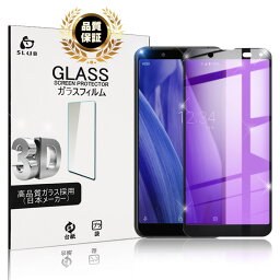 AQUOS Sense3 basic SHV48 / 907SH ガラス<strong>フィルム</strong> ブルーライトカット 全面保護 曲面保護強化ガラスシール Android <strong>one</strong> S7 ソフトフレーム 3D 0.2mm 液晶画面 飛散防止 目に優しい 耐衝撃 極薄タイプ 指紋防止 高感度タッチ ゆうパケット 送料無料