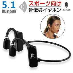 <strong>骨伝導</strong><strong>イヤホン</strong> Bluetooth5.1 <strong>イヤホン</strong> ブルートゥース スポーツ向け ワイヤレス<strong>イヤホン</strong> Hi-Fi 超軽量 耳掛け式 <strong>両耳</strong>通話 IPX4防水 チタン合金 データ伝送遅延無い こつでんどう 快適装着 マイク内蔵 リモートワーク ゆうパケット 送料無料