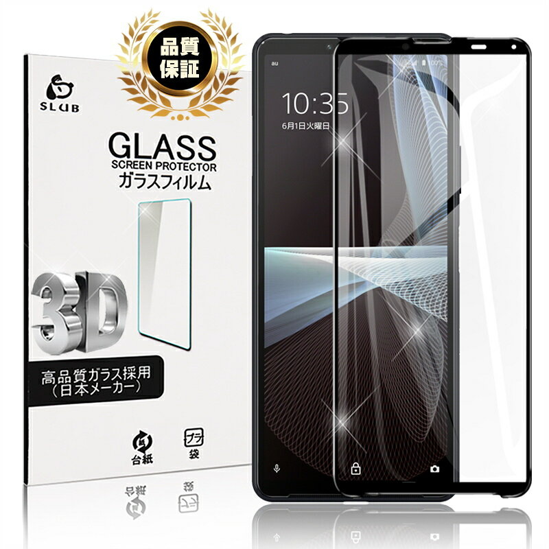 Xperia 10 III SO-52B / SOG04 / A102SO ガラスフィルム Xperia 10 IV SO-52C/SOG07 / A202SO 全面保護 曲面保護強化ガラスシール ソフトフレーム 3D 0.2mm 液晶画面 飛散防止 目に優しい 耐衝撃 極薄タイプ 指紋防止 高感度<strong>タッチ</strong> ゆうパケット 送料無料