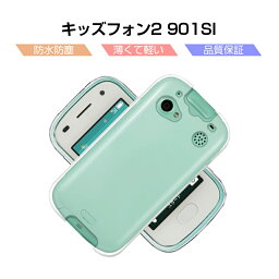 キッズフォン2 キッズフォン2 <strong>すみっコぐらし</strong> 901SI softbank <strong>スマホ</strong>ケース カバー <strong>スマホ</strong>保護 携帯電話ケース 耐衝撃 TPUケース シリコン 薄型 透明ケース 衝撃防止 滑り止め 柔らかい アンチスクラッチ プラスチック 黄変防止