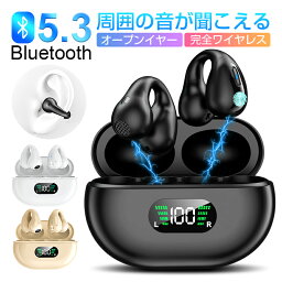 【数量限定2380円→1680円】骨伝導<strong>イヤホン</strong> ワイヤレス<strong>イヤホン</strong> Bluetooth5.3 ブルートゥース<strong>イヤホン</strong> タッチ制御 片耳/両耳 左右分離型 防水防滴 大容量充電ケース付き 8時間持続再生 小型 技適認証済 Siri対応 iPhone/ipad/Android適用 テレワーク/ランニング 安心保証付き