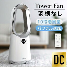 ★100台限定クーポンで5,980円★<strong>タワーファン</strong> 扇風機 羽なし DCモーターリモコン 静音 スリム 10段階風量調節 空気循環 首振り サーキュレーター リビング扇風機 扇風機 パワフル送風 3D送風 小型 静音 軽量設計 冷房 換気 梅雨 衣類乾燥 省エネ 節電 プレゼントxr-fan04