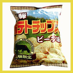 飛騨 高山 の スナック菓子 飛騨 ポテトチップス ビーフ味【ご当地 チップス】【RCPmar4】