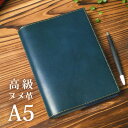【A5】手帳カバー A5 革 栃木レザー【ほぼ日手帳 カズン 他 A5手帳 A5 ノートカバー】
