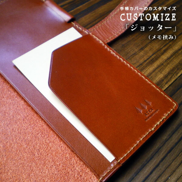 ◆◆ジョッター（メモ挟み）◆◆※手帳カバーと一緒にご購入下さい。】...:aika-leather:10000039