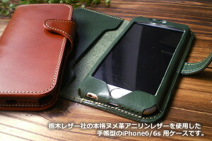 【栃木レザー・iPhone6sケース手帳型・国産ハンドメイド】