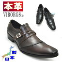 即納 本革/日本製//高級/ビジネスシューズ/スリッポン/売れ筋/ランキング/No3120