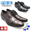 即納 本革/日本製//高級/ビジネスシューズ/外羽/ストレートチップ//売れ筋/ランキング/No3110