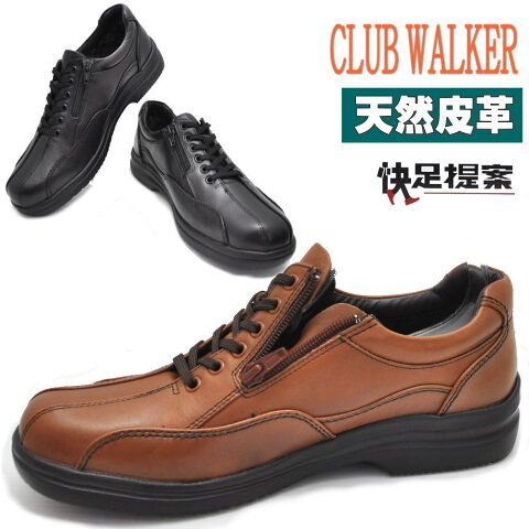 本革/ファスナー付き/3E/CLUB WALKER/ウォーキングシューズ/No5101