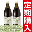 ノニ★健康食品　や　健康茶としても有名なノニ★【定期購入】送...