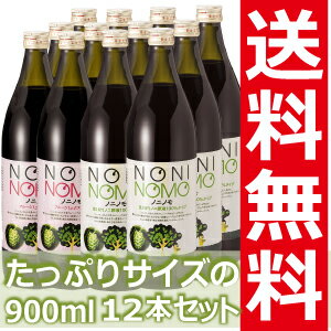 【送料無料】ノニノモフレッシュ＆ミックス12本セット　（フレッシュ6本・ミックス6本）