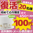 【初回限定】【先着20名様】【お試し100円】ノニ★からでき...