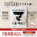 【送料無料】今なら限定クーポン発行中!九州まーめん 1袋(3食入り) 無添加 低糖