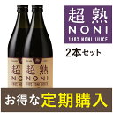 ノニジュース　健康ドリンク★健康食品　で有名な　ノニ　【定期...