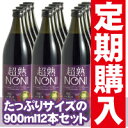 送料無料！超熟ノニ・熟成タイプ　900ml12本セット　ノニ果実から製造までこだわりの熟成原液100％ノニジュース！！口当たりやや まろやか