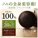 ノニ30%の高配合枠練り石鹸もっちり生クリームの泡立ちバリノ...