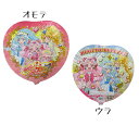 HUGっと!プリキュア風船10枚セット(はぐっと!プリキュア...