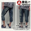 《参丸一》 サンマルイチ 30%OFF セール★雲