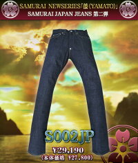 SAMURAIJEANS/サムライジーンズ/倭モデル/