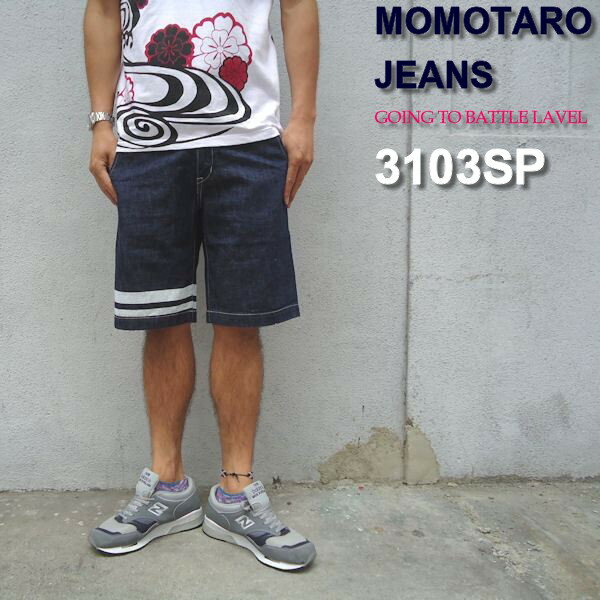 ◆【MOMOTARO JEANS(桃太郎ジーンズ/モモタロウジーンズ)】DENIM SHORT PANTS/出陣デニムショーツ 3103SP　夏の定番！　Made in JAPAN 【smtb-TK】MOMOTARO JEANS(桃太郎ジーンズ/モモタロウジーンズ)【お会計5250円以上は国内送料無料】